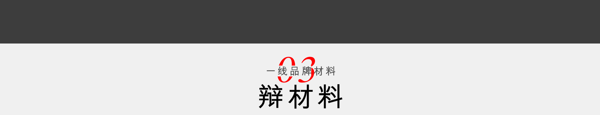 為什么選擇中恒尚美家？