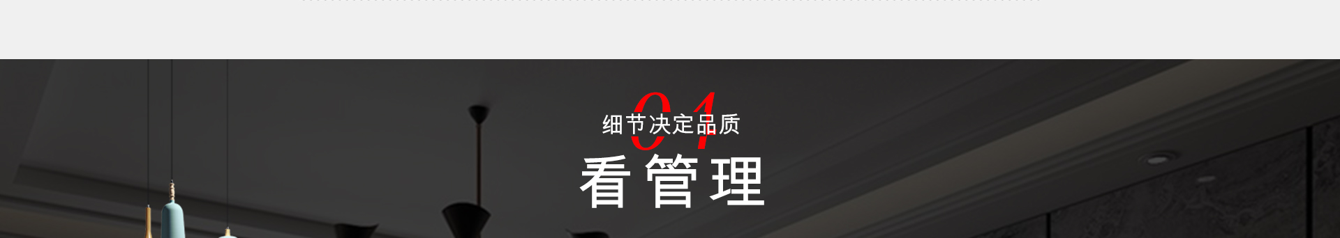 為什么選擇中恒尚美家？