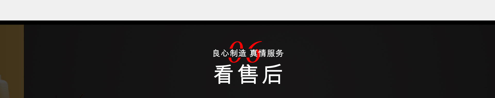 為什么選擇中恒尚美家？